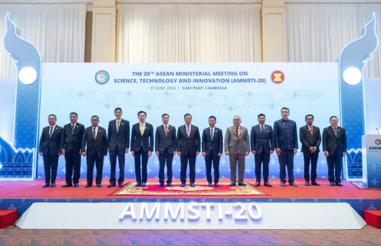 Hội nghị cấp Bộ trưởng về khoa học, công nghệ và đổi mới sáng tạo ASEAN lần thứ 20